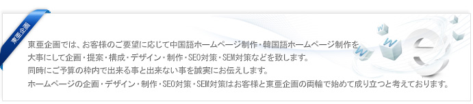 ホームページ制作の流れ