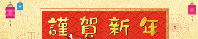 ホームページ制作会社(ホームページ作成会社)東亜企画のはがき